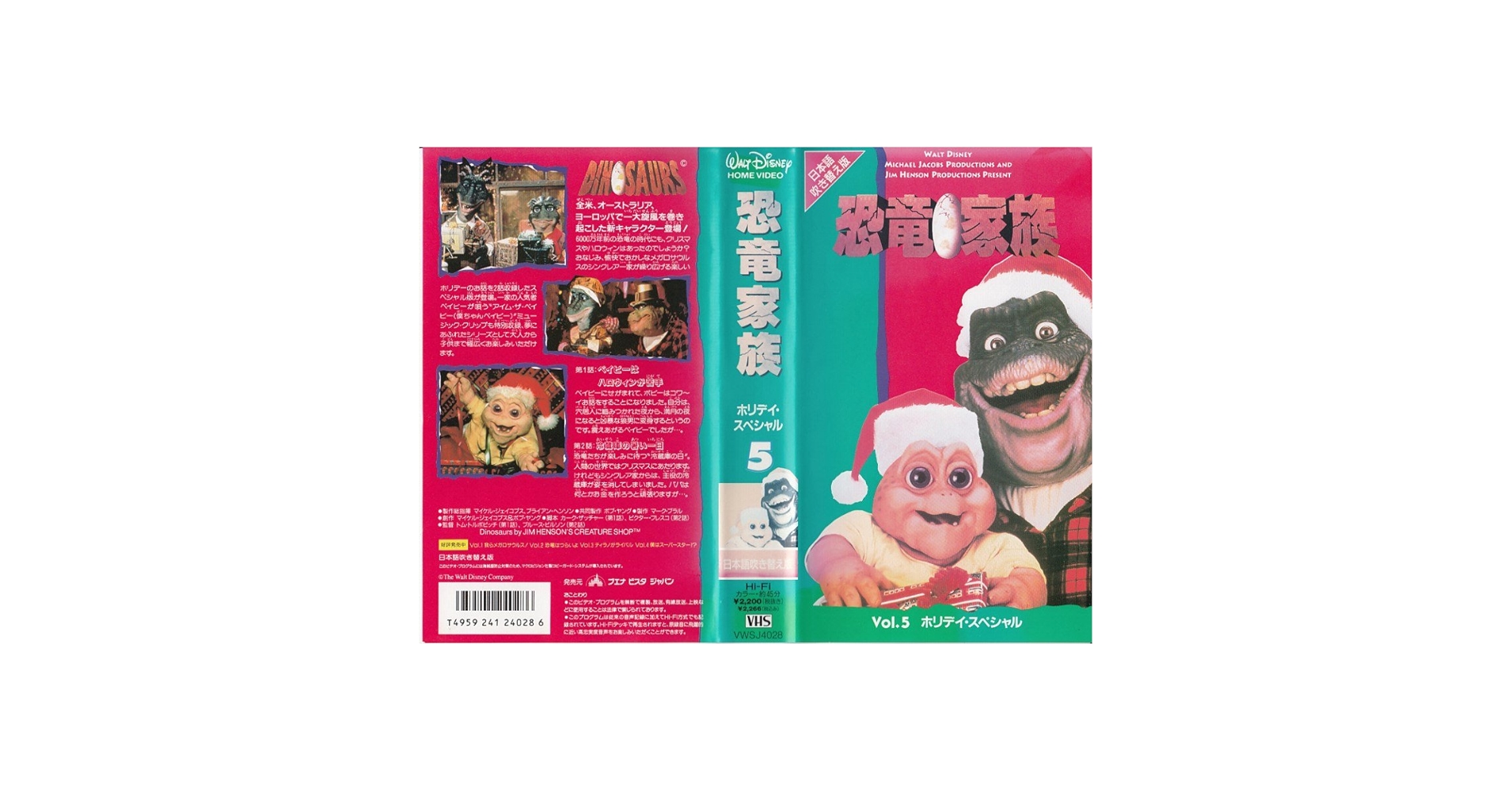 Amazon.co.jp: 恐竜家族〔5〕 [VHS] : ディズニー: DVD